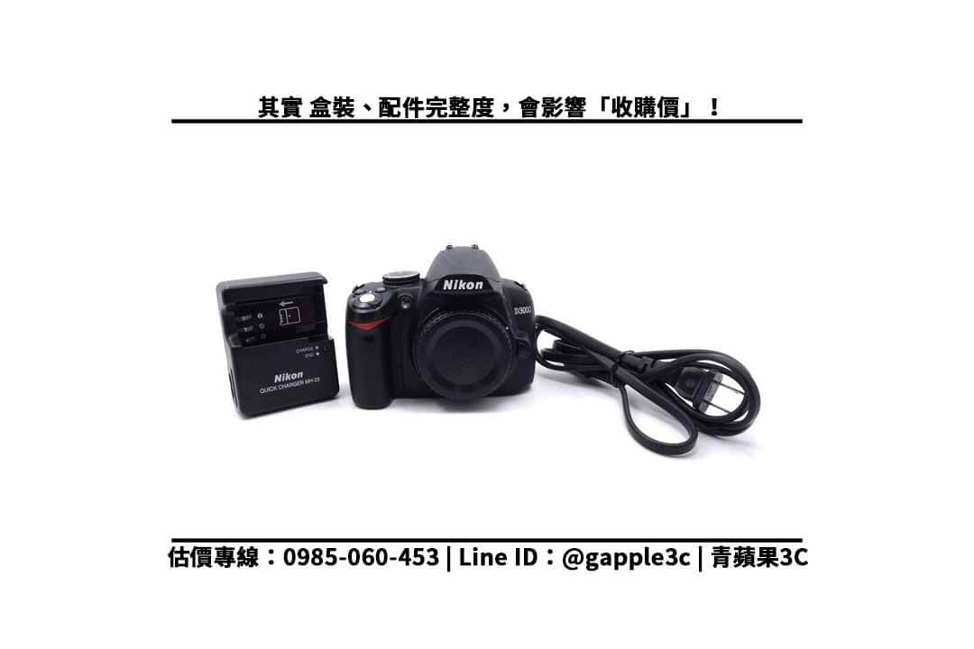 Nikon D3000 配件