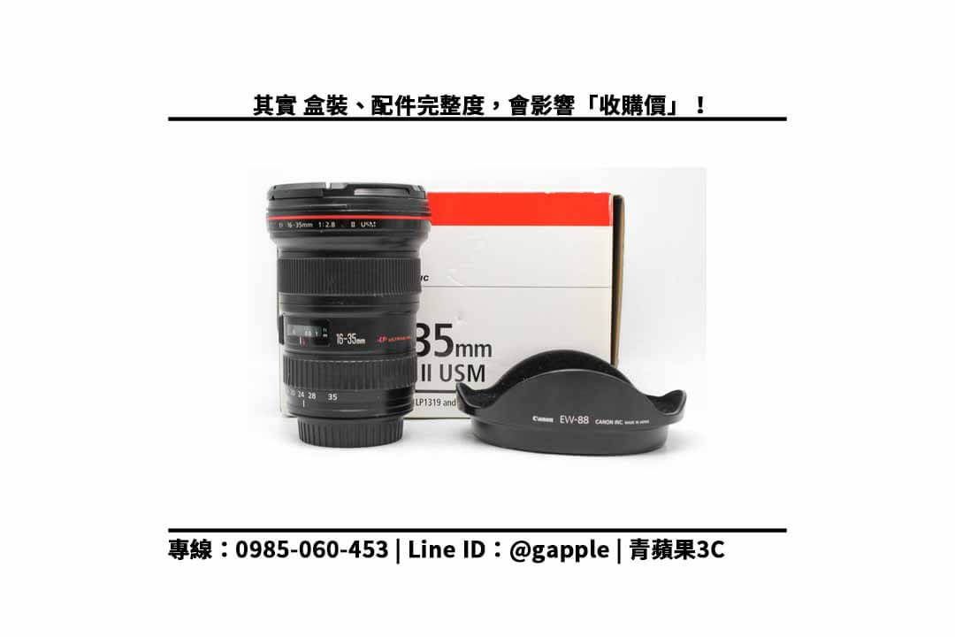 16-35mm canon 二手