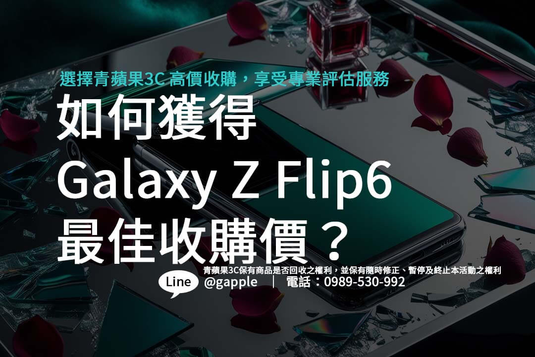 galaxy-z-flip6-repurchase-price