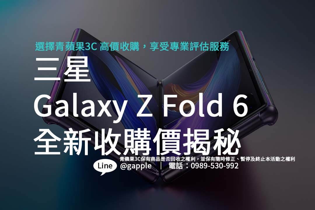 galaxy-z-fold6-recycle-guide