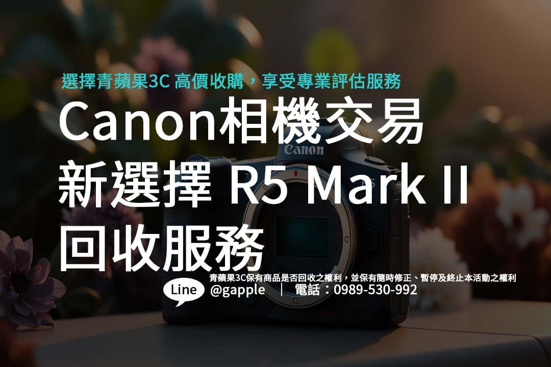 canon-r5-mark-ii-trade-in
