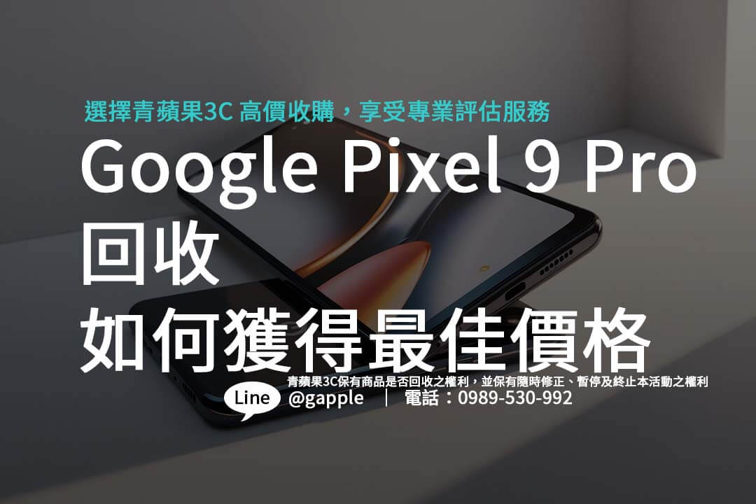 google-pixel-9-pro-recycle-price