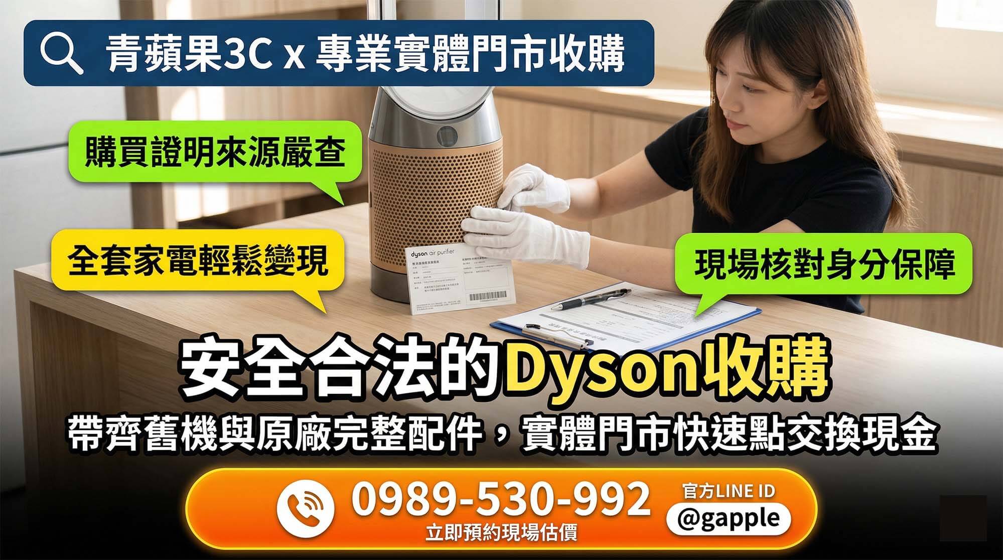 二手 Dyson Big+Quiet 空氣清淨機與 Solarcycle Morph 燈具收購指南