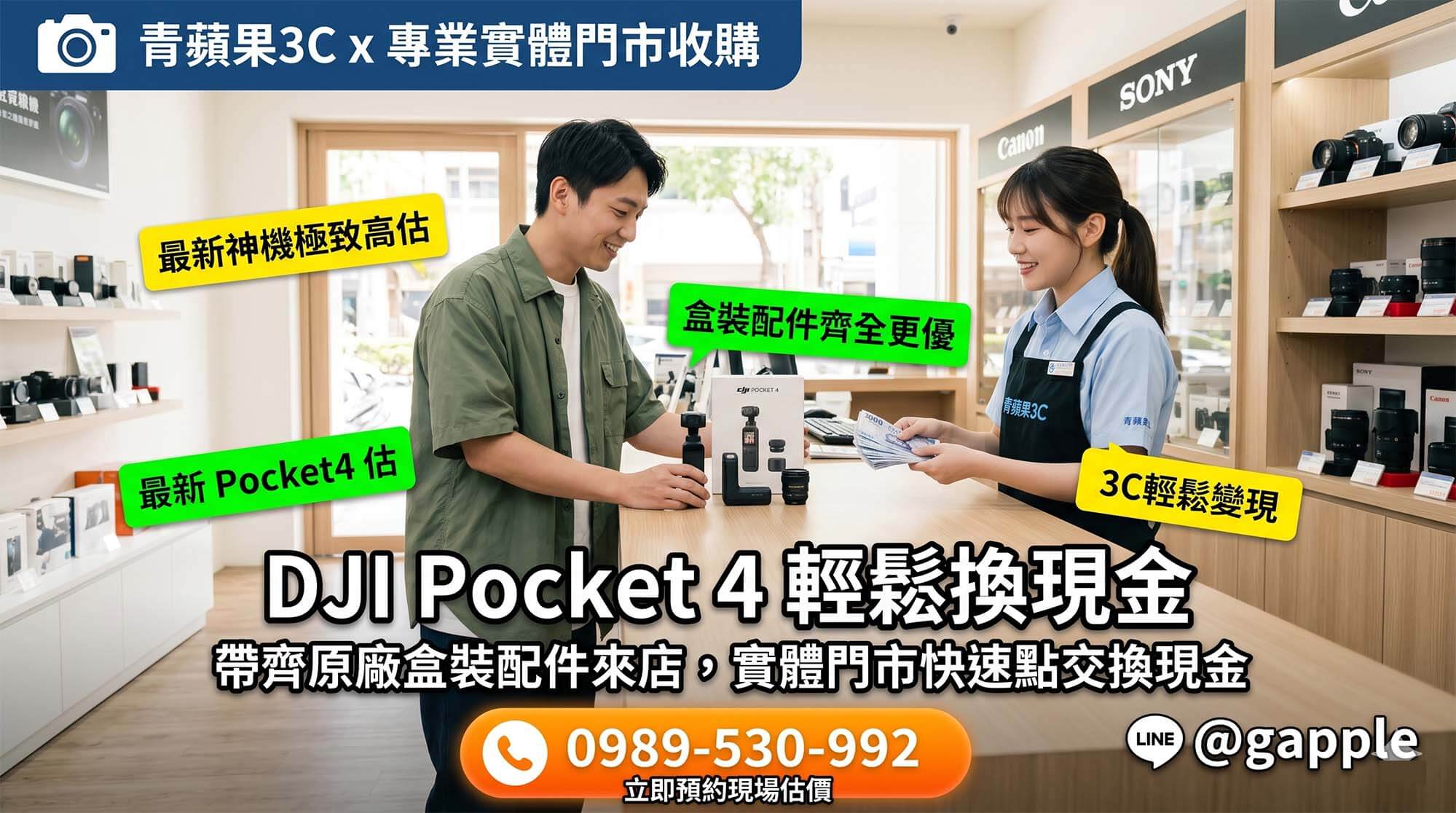 專業評估人員結合市場數據圖表，分析 DJI Pocket 4 回收的折舊趨勢與最佳時機